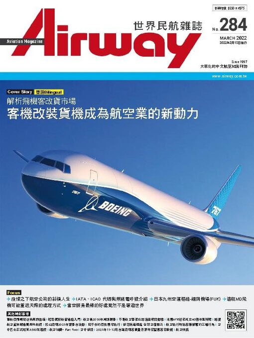 Title details for Airway Magazine 世界民航雜誌 by Acer Inc. - Available